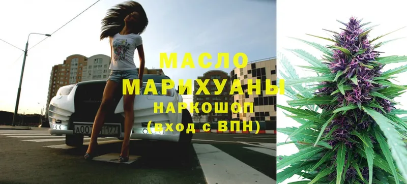 ТГК Wax  закладка  Коломна 